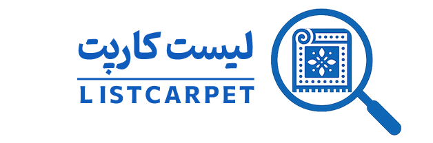 لیست کارپت - LISTCARPET