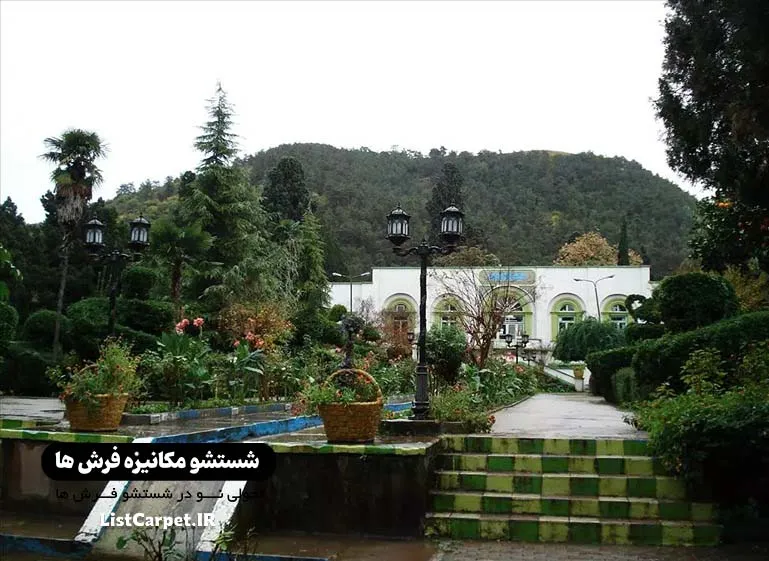قالیشویی شهر بهشهر