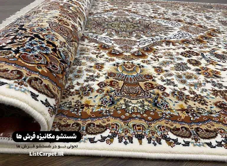قالیشویی پردیس - به صورت مکانیره