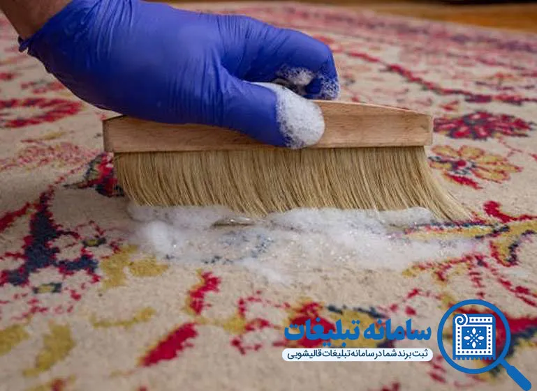 بهترین روش پاک کردن لکه از روی فرش در سایت لیست کارپت
