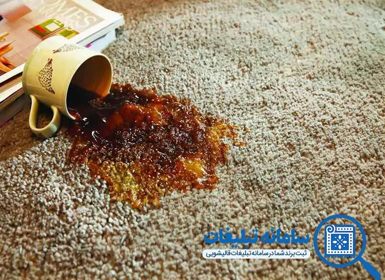 چگونه لکه قهوه خشک‌شده را از روی فرش پاک کنیم؟